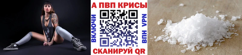 Альфа ПВП Crystall  Купить где  Зима 