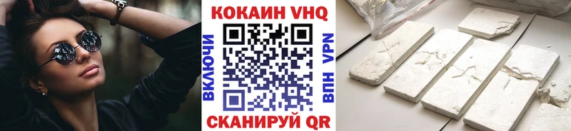 Кокаин 99%  Купить  Зима 