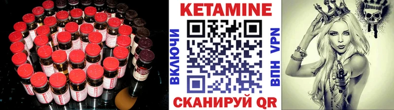 КЕТАМИН VHQ  Купить где  Зима 