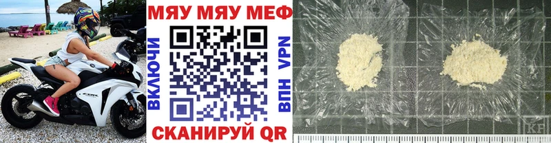 МЕФ мяу мяу  Купить  Зима 